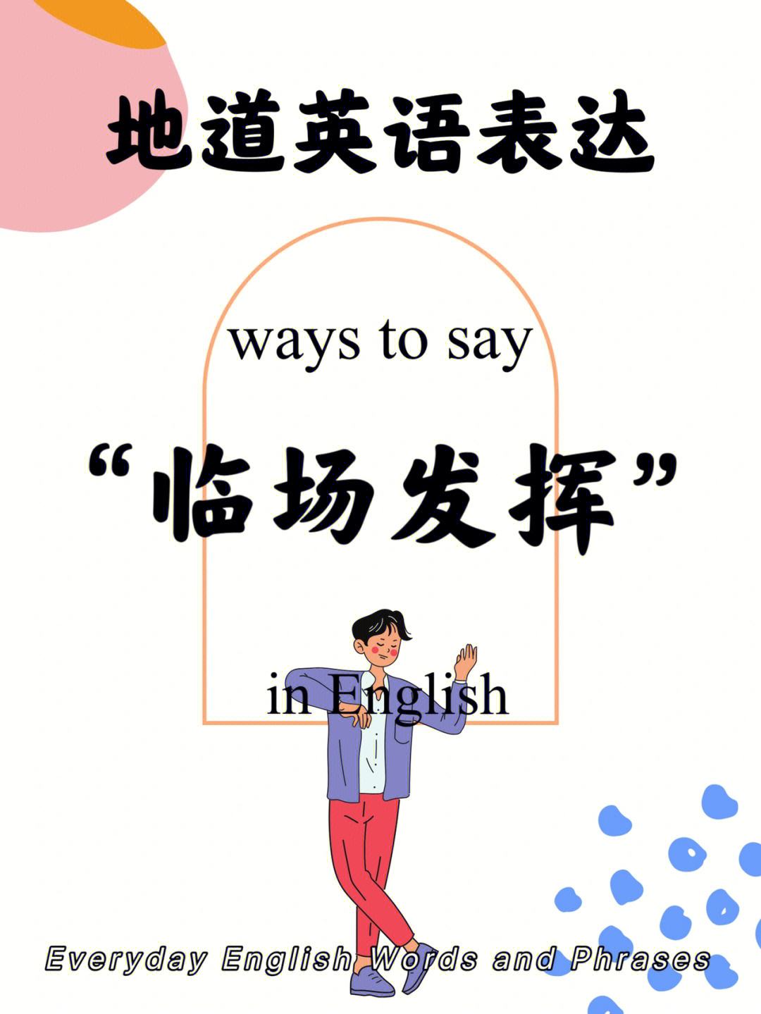 关于临场调整发挥关键作用,确保胜利在握的信息 关于临场调整发挥关键作用,确保胜利在握的信息