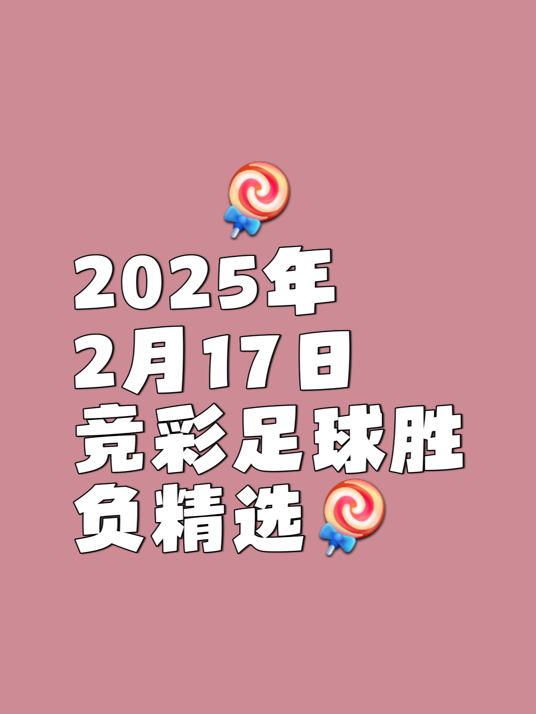 热衷足球的球迷们翘首以待最新战报 热衷足球的球迷们翘首以待最新战报